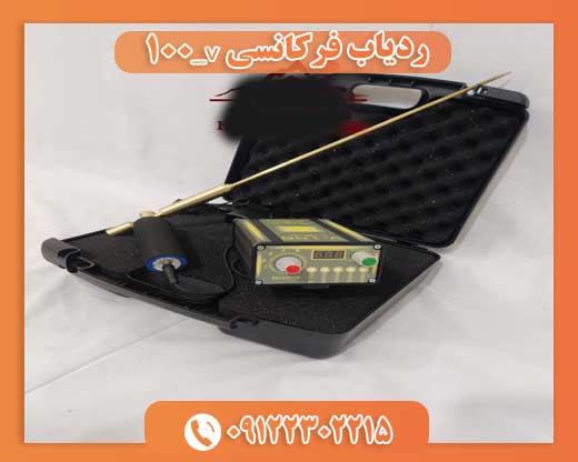 ردیاب فرکانسی v_10009122302215