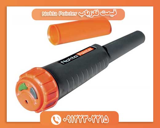 قیمت فلزیاب Nokta Pointer09122302215