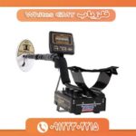 فلزیاب Whites GMT 09122302215