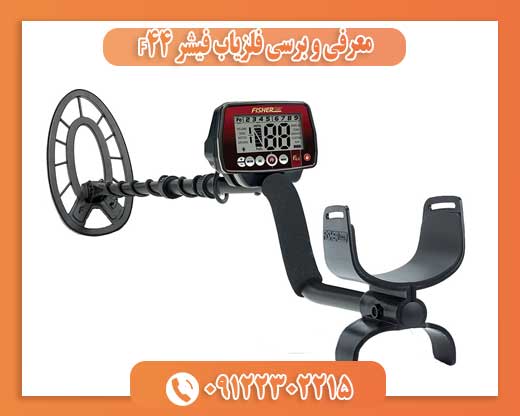 معرفی و برسی فلزیاب فیشر F4409122302215