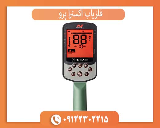 فلزیاب اکسترا پرو