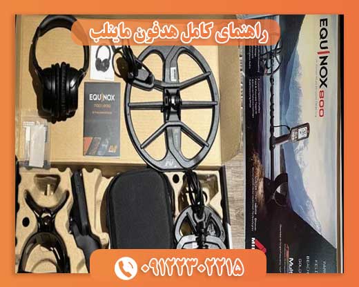 راهنمای کامل هدفون ماینلب