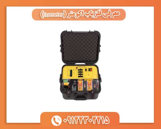معرفی فلزیاب اکومتر (Ecometer)09122302215