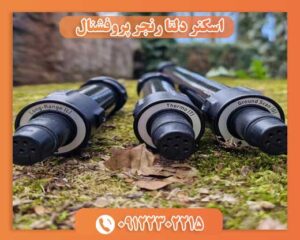 اسکنر دلتا رنجر پروفشنال 09122302215