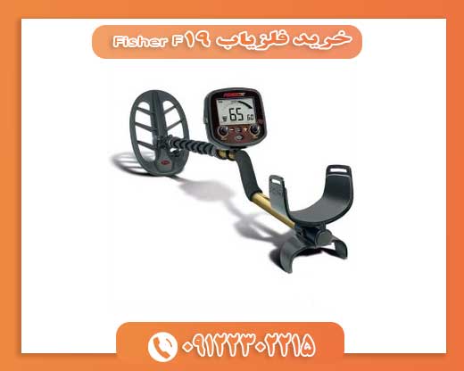 خرید فلزیاب Fisher F1909123302215