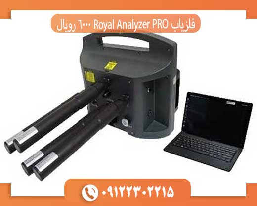 فلزیاب پروتون 4 سنسور