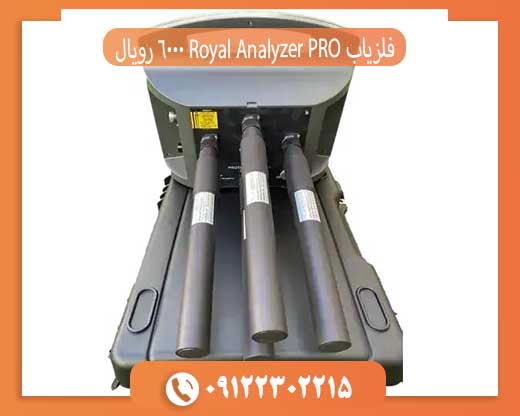 فلزیاب پروتون 4 سنسور