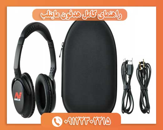 راهنمای کامل هدفون ماینلب