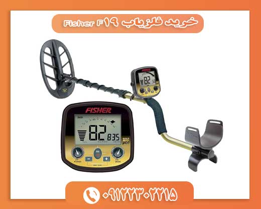 خرید فلزیاب Fisher F1909123302215