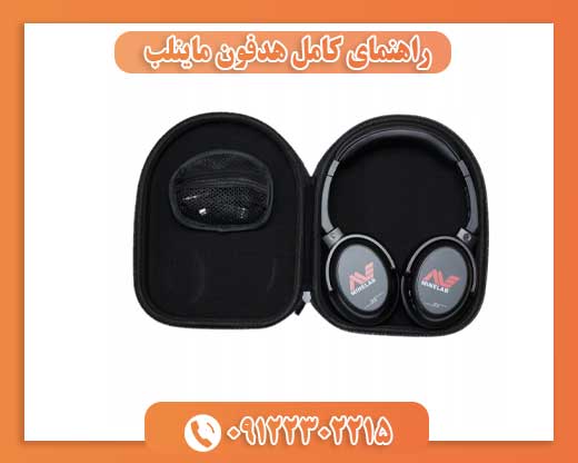 راهنمای کامل هدفون ماینلب