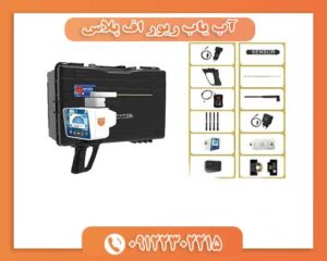 آب یاب ریور اف پلاس 09122302215