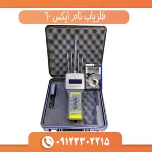 فلزیاب تام ایکس 60