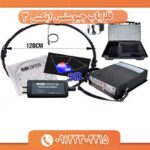 فلزیاب جیوسنس ایکس ۳ 09122302215