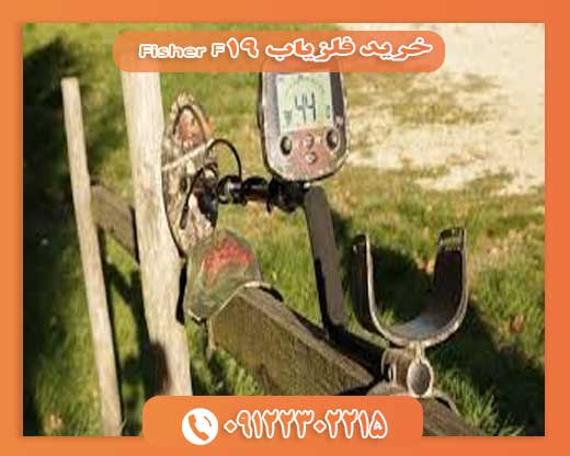 خرید فلزیاب Fisher F1909123302215