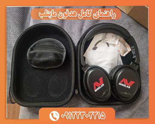 راهنمای کامل هدفون ماینلب