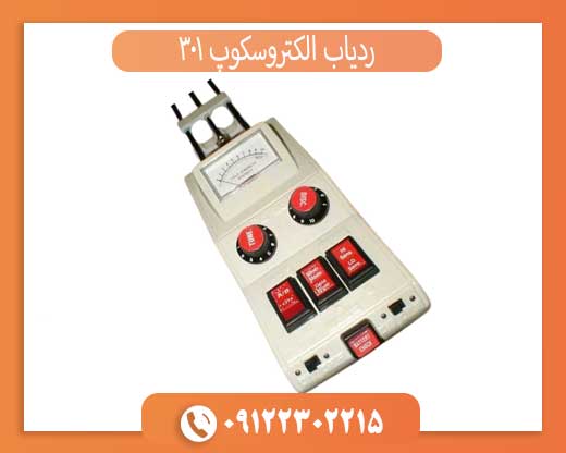 تست الکتروسکوپ