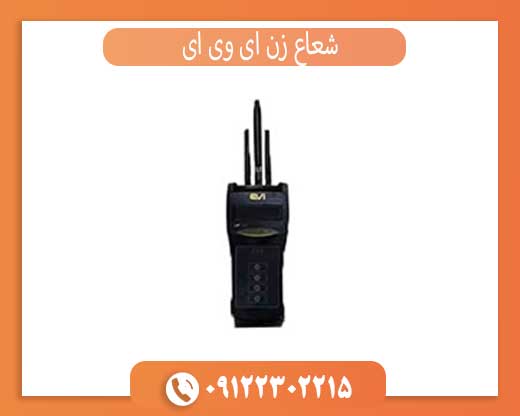 شعاع زن ای وی ای