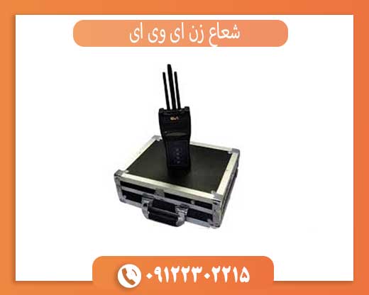 شعاع زن ای وی ای