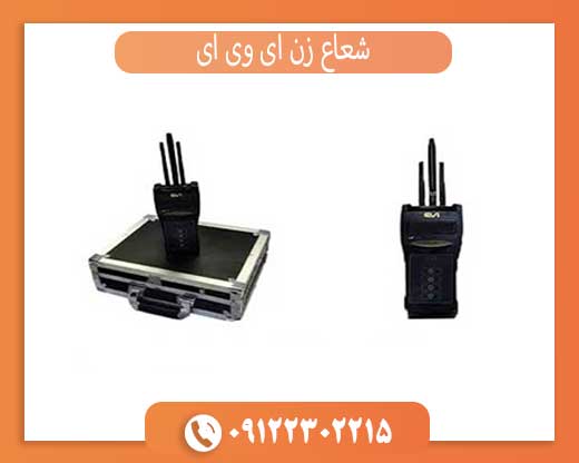 شعاع زن ای وی ای