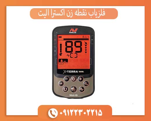 فلزیاب نقطه زن اکسترا الیت