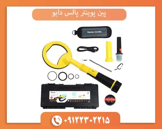 پین پوینتر پالس دایو پین پوینتر پالس دایو