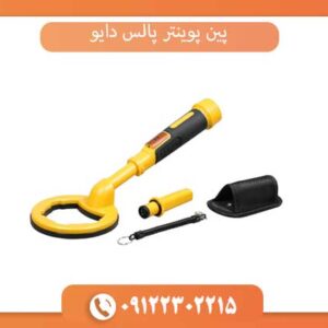 پین پوینتر پالس دایو