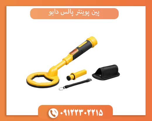 پین پوینتر پالس دایو