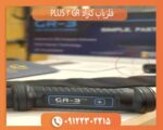 فلزیاب کنراد GR 3 PLUS