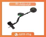 فلزیاب وایکینگ VK10