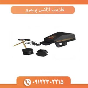 فلزیاب آژاکس پریمرو