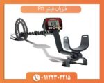 فلزیاب فیشر F22
