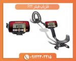 فلزیاب فیشر F22