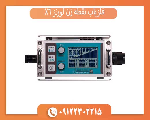 فلزیاب نقطه زن لورنز X6