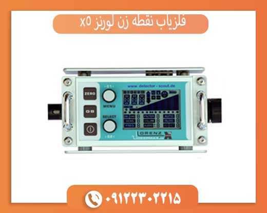 فلزیاب نقطه زن لورنز x5