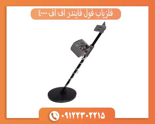 فلزیاب فول فایندر اف اف 4000