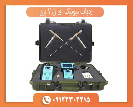 ردیاب بیونیک ای تی 7 پرو