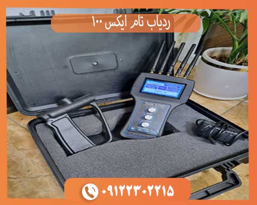 ردیاب تام ایکس 100