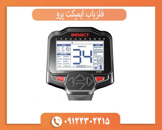 فلزیاب ایمپکت پرو