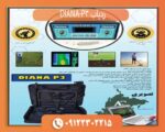ردیاب DIANA-P3