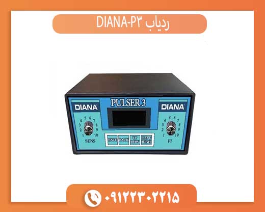 ردیاب DIANA-P3