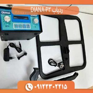ردیاب DIANA-P3