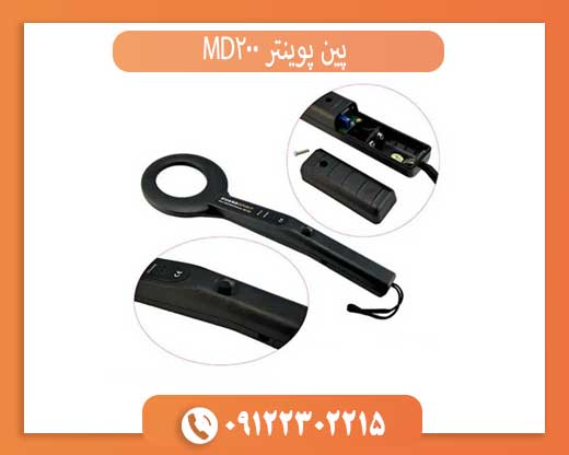 پین پوینتر MD200
