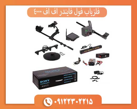 فلزیاب فول فایندر اف اف 4000
