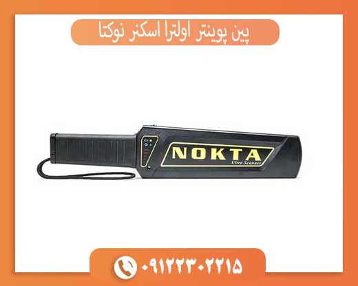 پین پوینتر اولترا اسکنر نوکتا