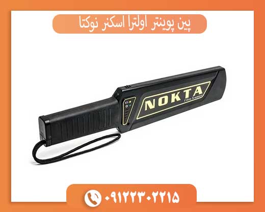 پین پوینتر اولترا اسکنر نوکتا