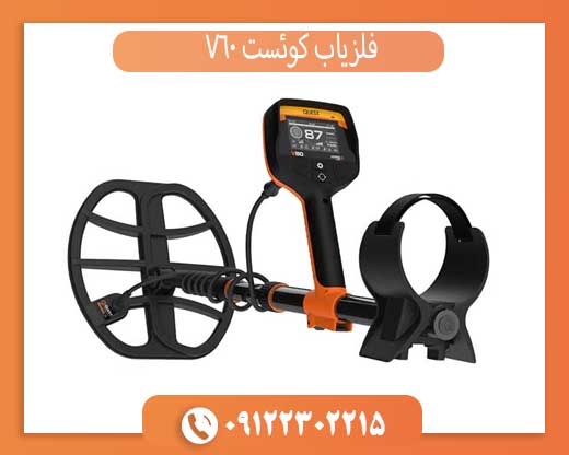 فلزیاب کوئست V60