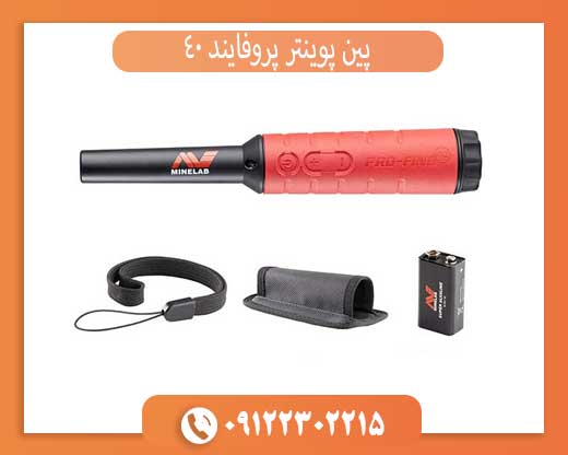 پین پوینتر پروفایند ۴۰