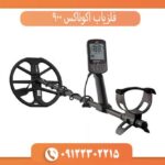 فلزیاب اکوناکس 900