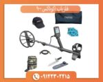 فلزیاب اکوناکس 900