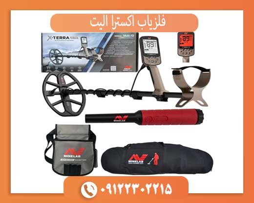 فلزیاب اکسترا الیت